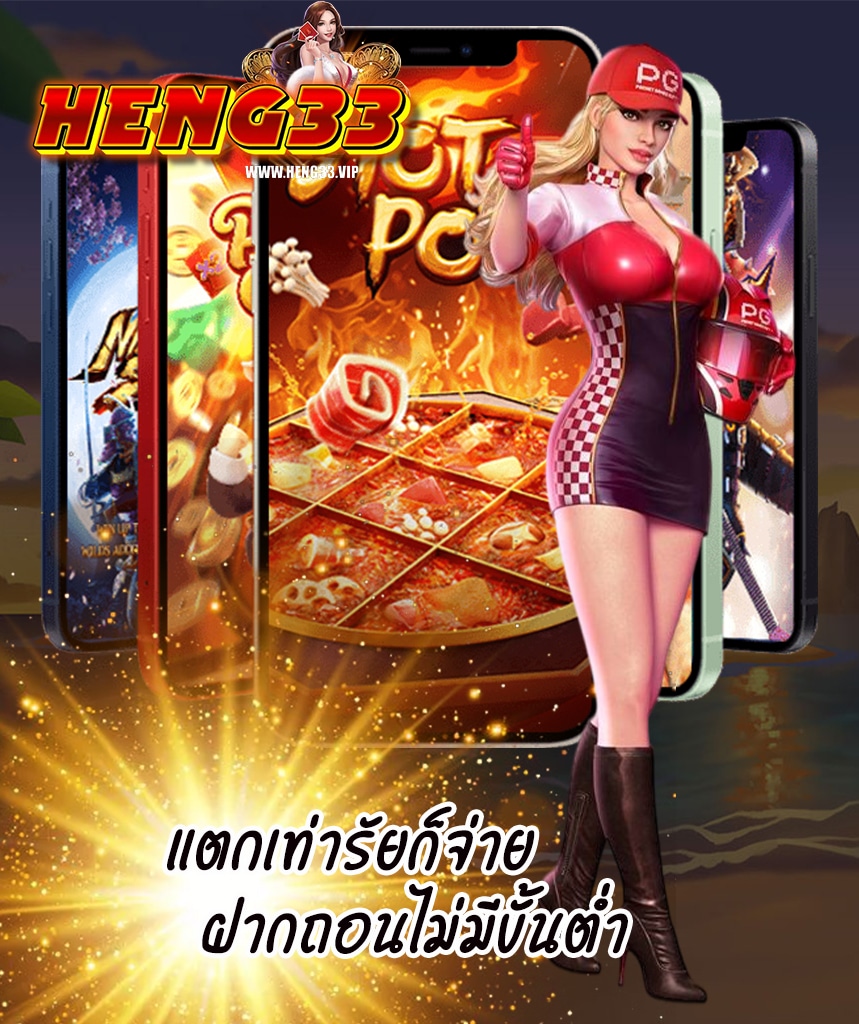 heng33 login